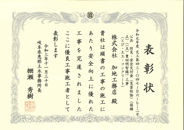 R3.11.3_hyousho.jpg