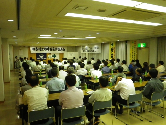 総勢100名参加の安全講習
