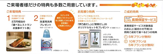 ﾘﾌｫｰﾑﾌｪｱ
