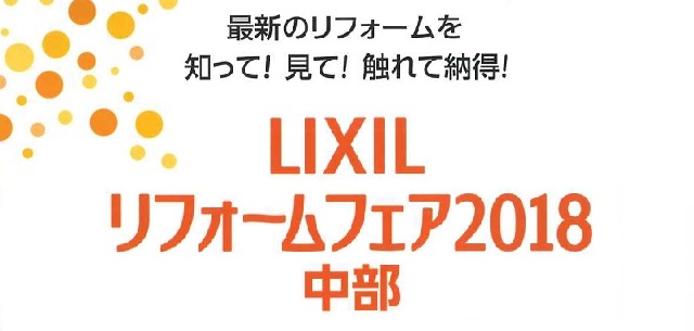 ﾘﾌｫｰﾑﾌｪｱ