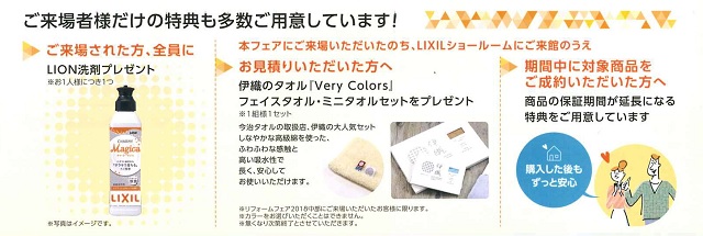ﾘﾌｫｰﾑﾌｪｱ